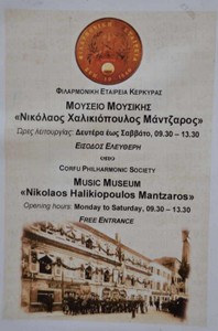 Musik Museum Mantzaros in Korfu Stadt