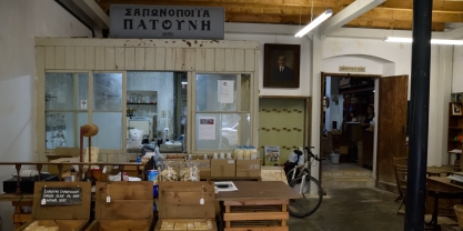 Seifenmanufaktur Patounis Korfu Stadt